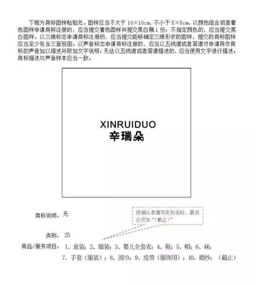 手把手教您如何填寫(xiě)商標(biāo)注冊(cè)申請(qǐng)書(shū)