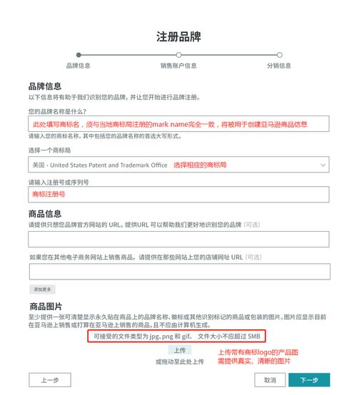 老王干貨 亞馬遜品牌備案指南3.0，商標申請全攻略趕緊收藏