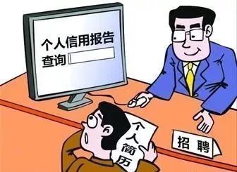 云南全面實施個人誠信體系建設(shè)，失信者將“一處失信、處處受限”