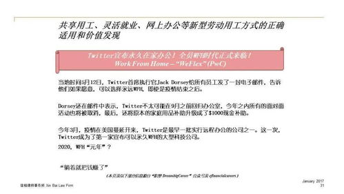 后疫情時(shí)期企業(yè)調(diào)崗調(diào)薪的法律合規(guī)指引與信用風(fēng)險(xiǎn)防范——專業(yè)勞動(dòng)法律師解析