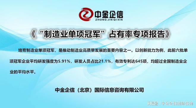全球及中國稀土重點(diǎn)企業(yè)市場格局深度解析 中金企信2024年度信用評(píng)估報(bào)告