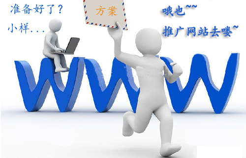 網(wǎng)站發(fā)展全周期策略 精準建設與階梯式推廣服務解析